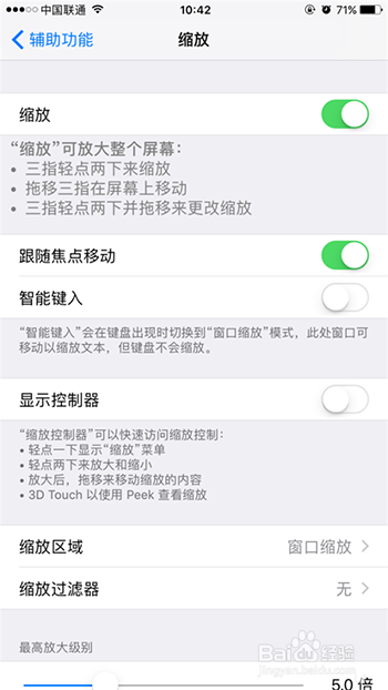 如何在iPhone上获得最舒适视觉体验？