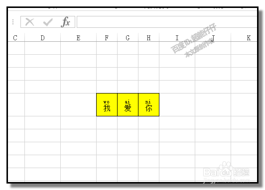 Excel中，怎样给文字加上拼音给汉字标上拼音