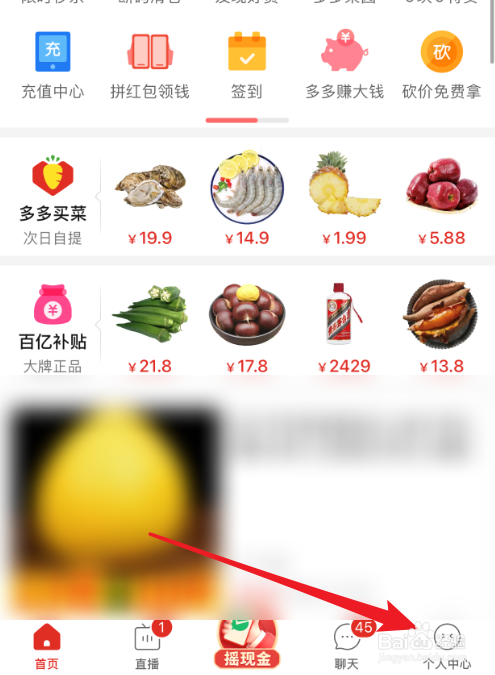 拼多多如何关闭运动步数