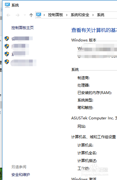 怎么删除window10电脑的登录密码