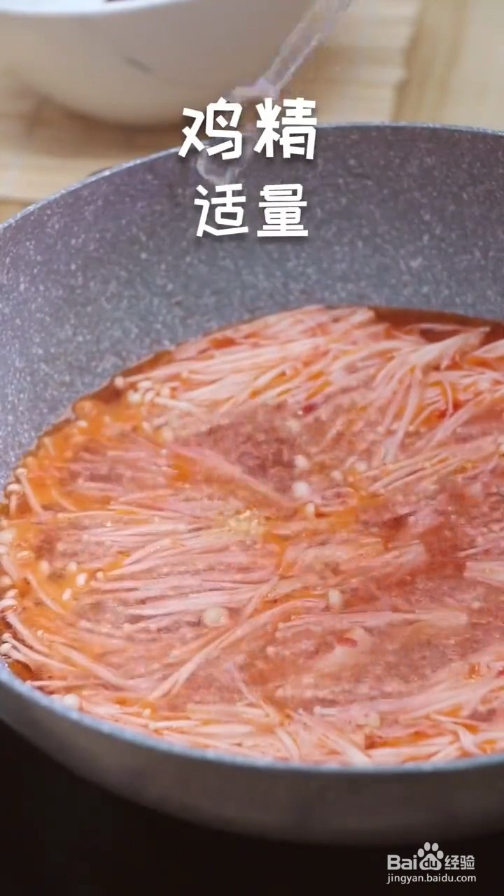 如何制作酸甜金针菇