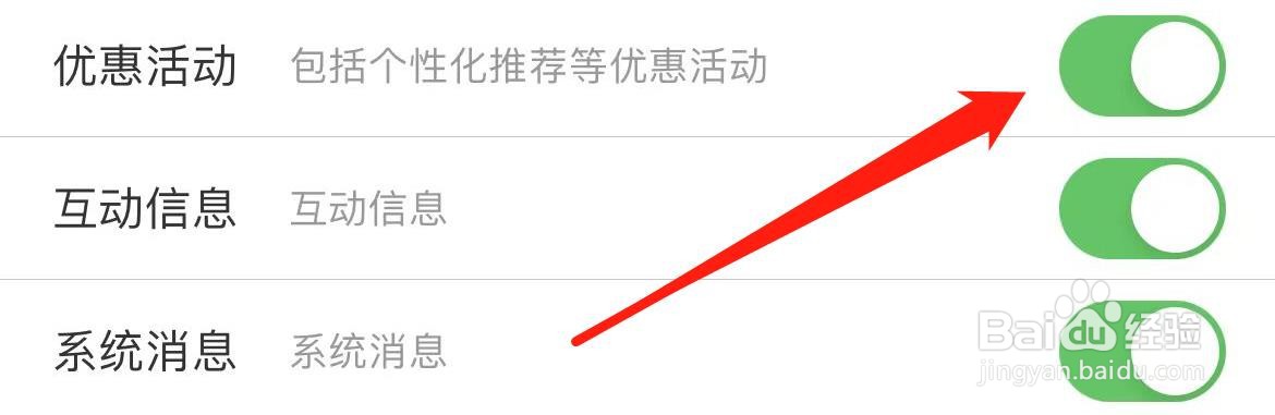 途虎养车优惠活动通知在哪里打开