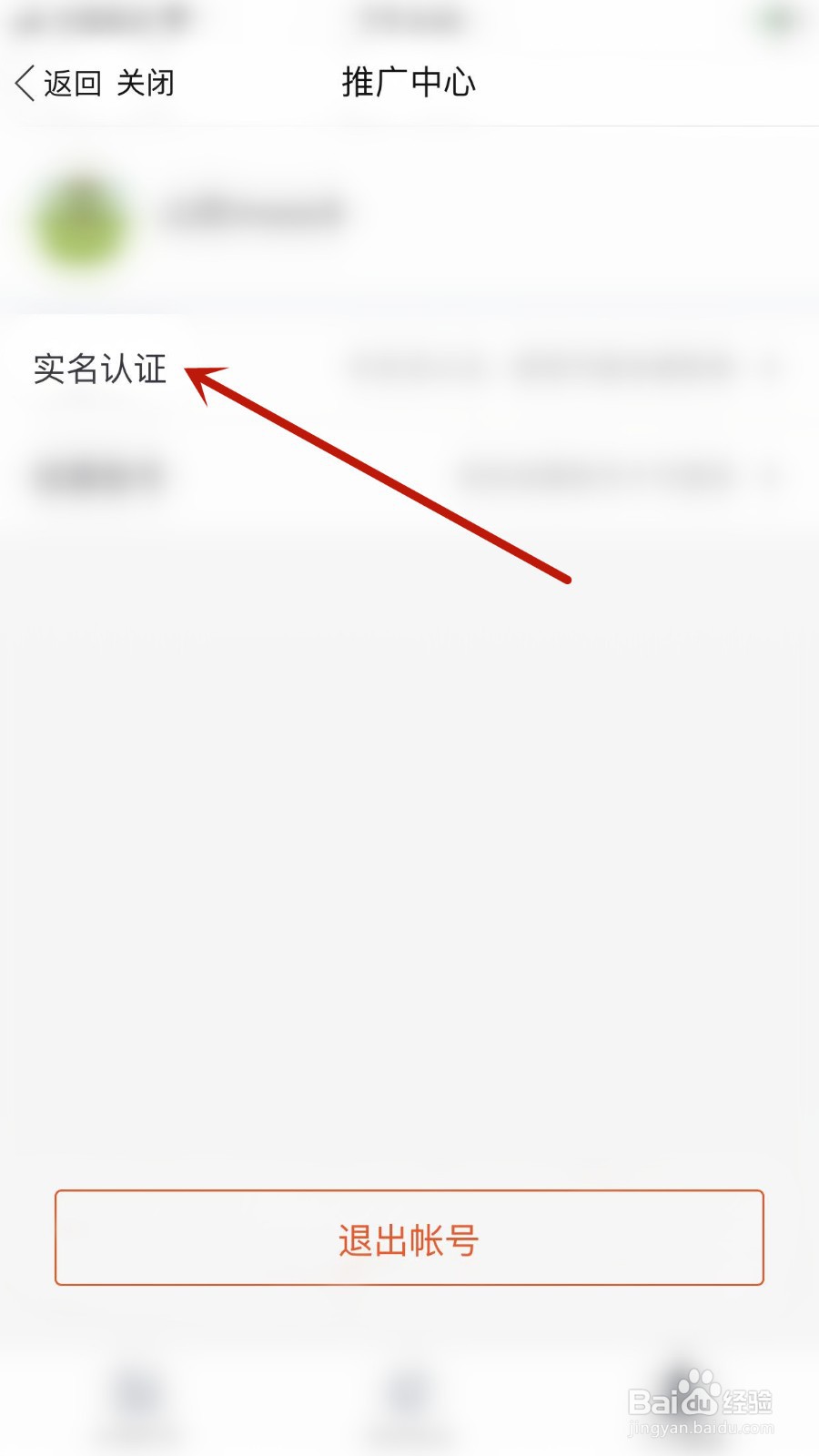 中国大学慕课怎么实名认证？