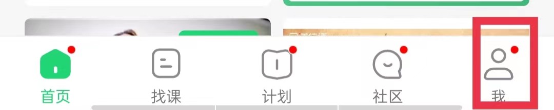 网易公开课怎么开启订阅号更新提醒