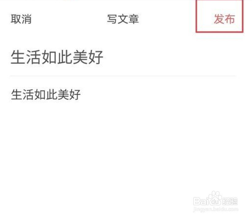 今日头条怎么发文章