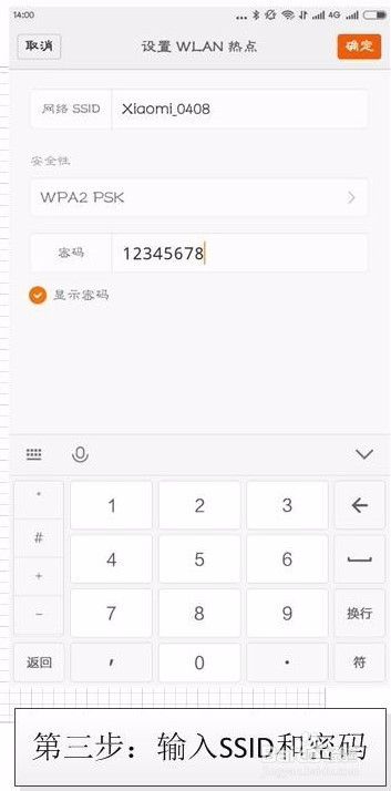 为什么我的iPhone手机连接不上飞利浦台灯？