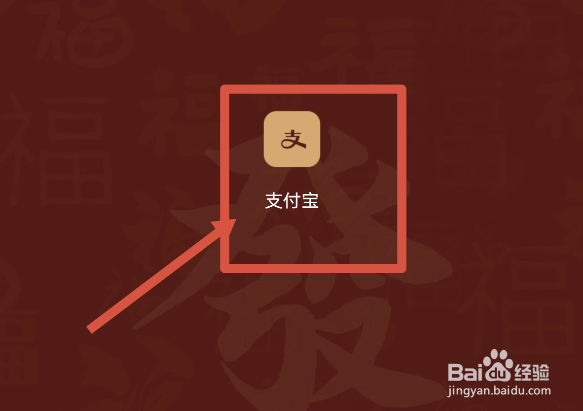 支付宝怎么发现神奇物种