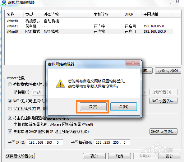 VM使用技巧：[3]网络连接