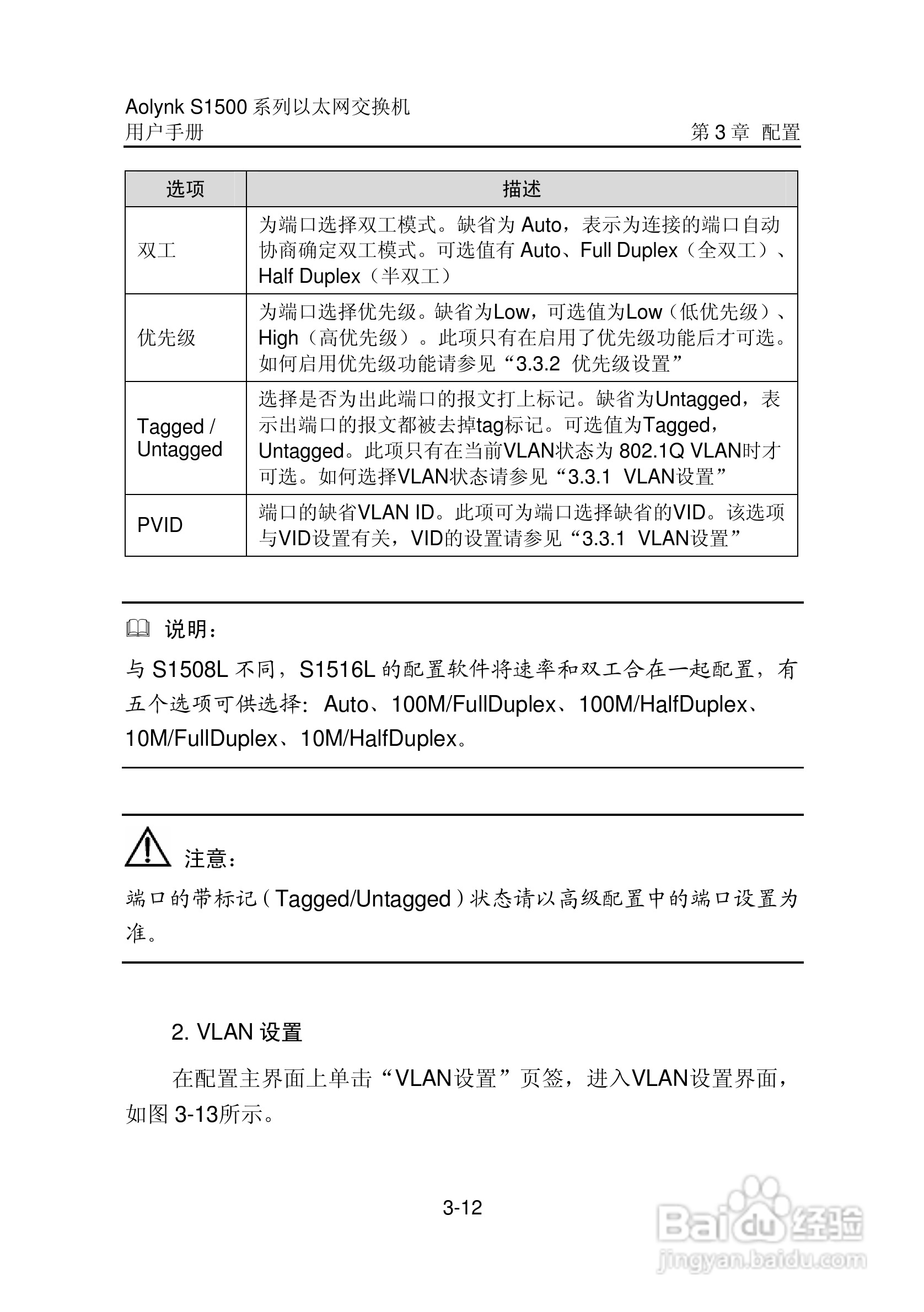 华三交换机S1500形说明书:[3]