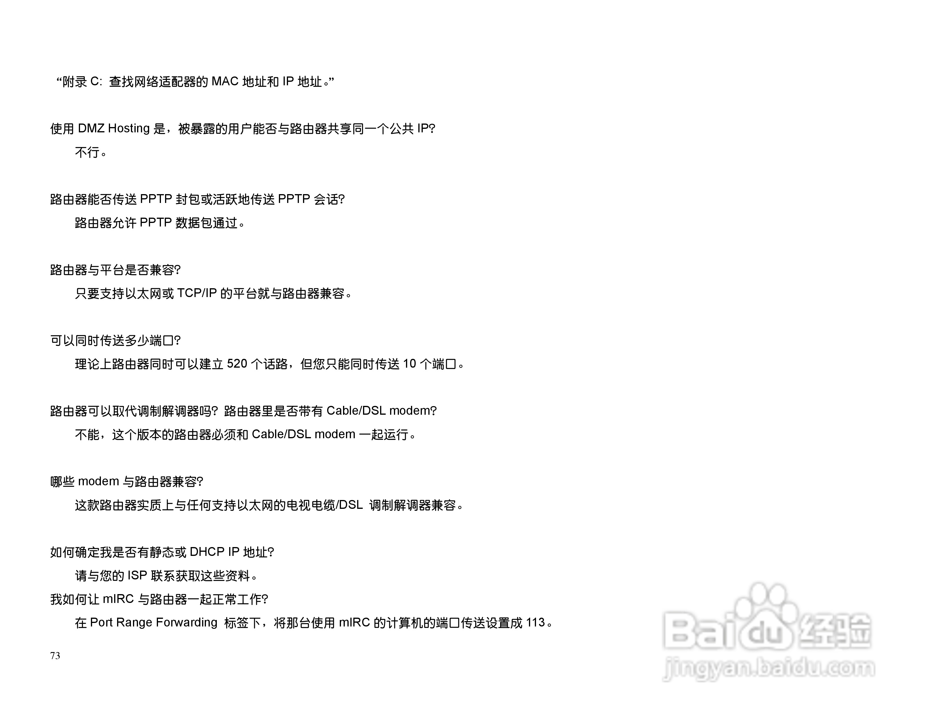 思科交换机BEFSX41型使用说明书:[8]