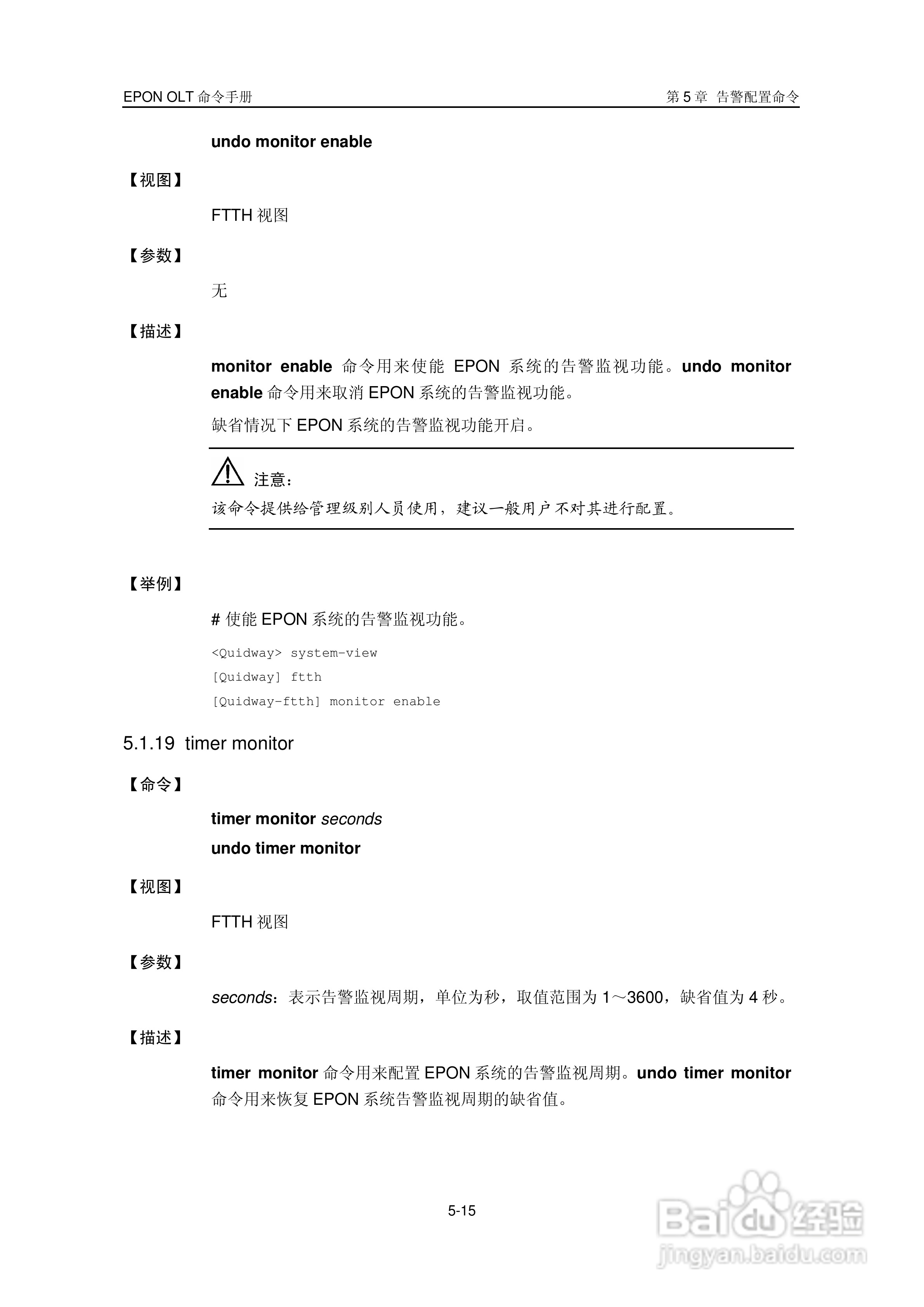 华三交换机Release 5100形说明书:[7]