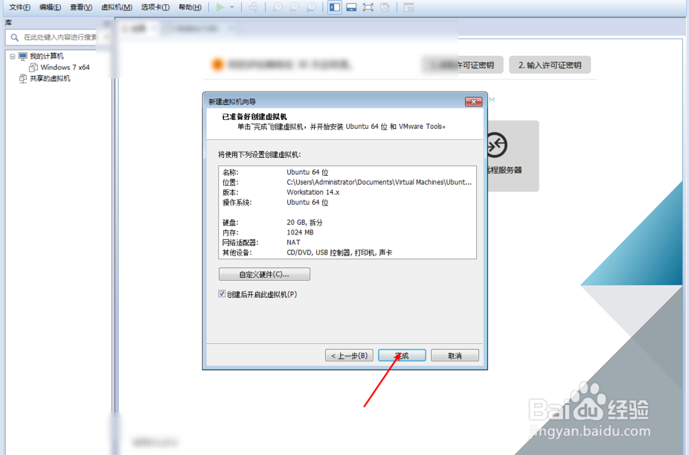 vmware虚拟机如何安装ubuntu14.10系统