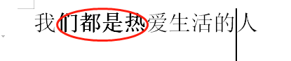 word文档中如何加粗字体