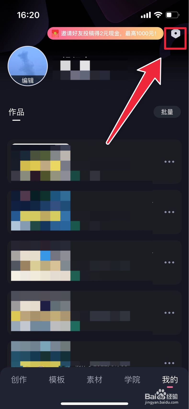 必剪如何关闭自动添加片尾