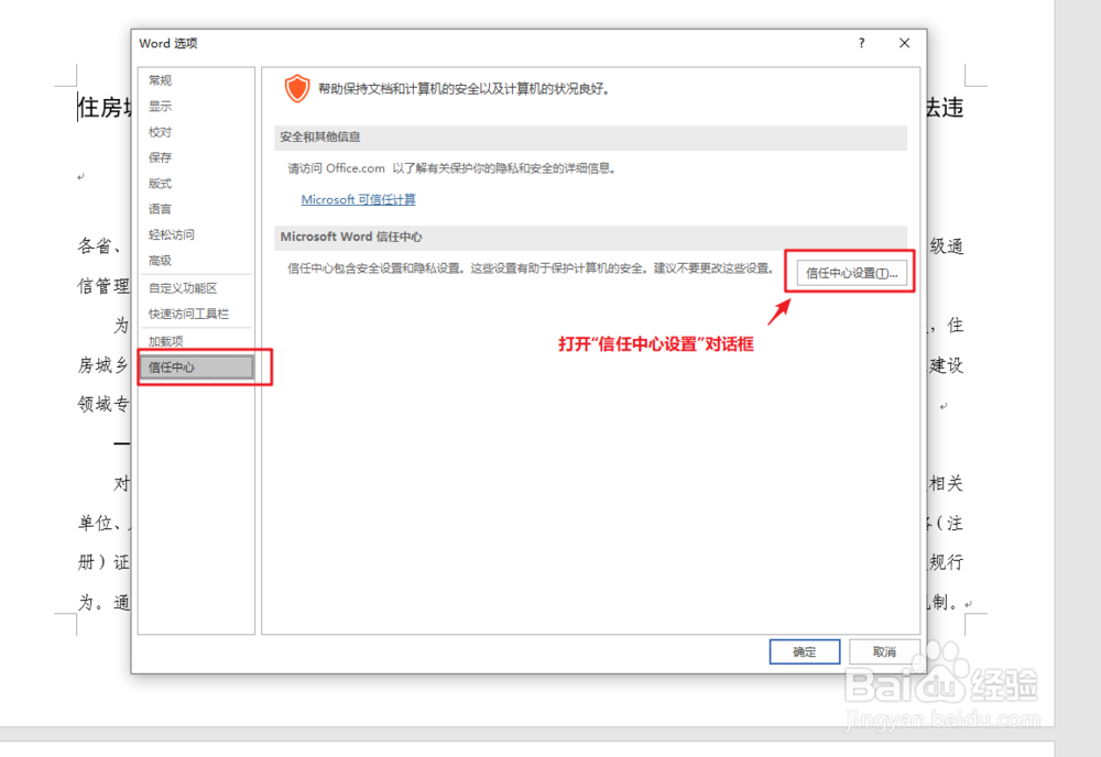 下载的word、excel文档打不开，显示数据错误