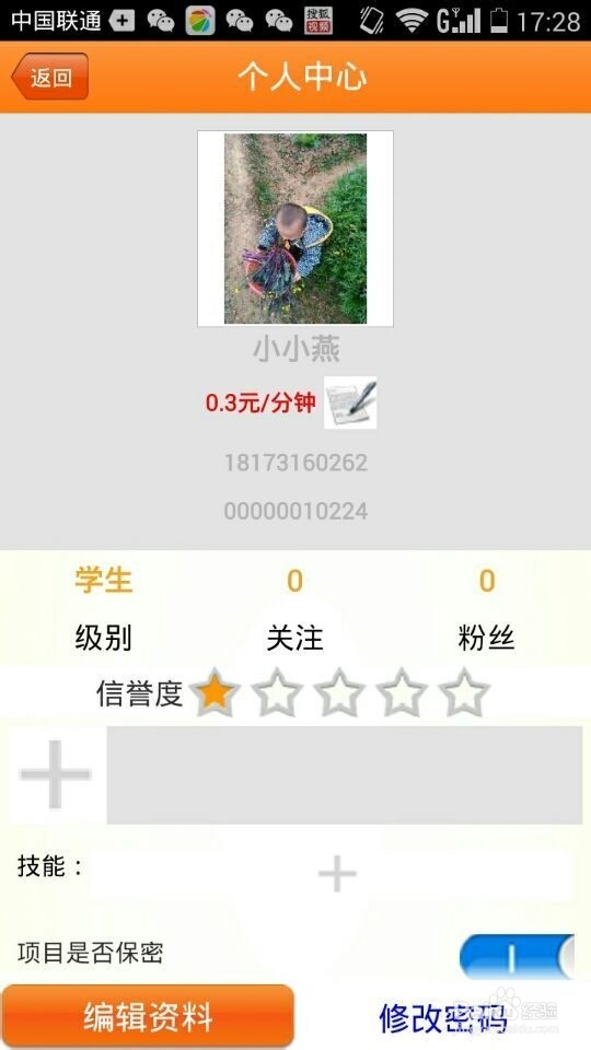 如何快速提升技能并找到适合的对口工作