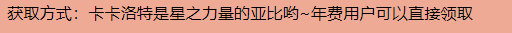奥拉星卡卡洛特技能表及获得方式
