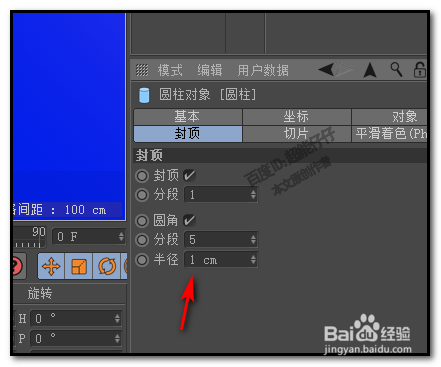 在C4D里怎么用圆柱做成钉子把两个模型钉起来？