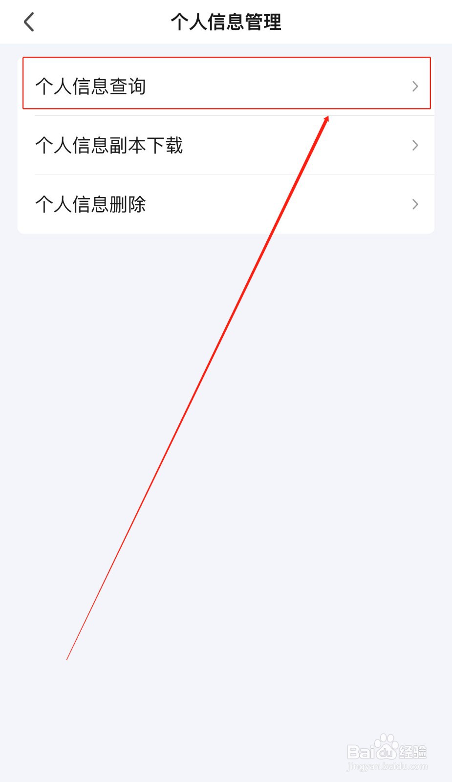爱奇艺如何查看自己账号的订单状态