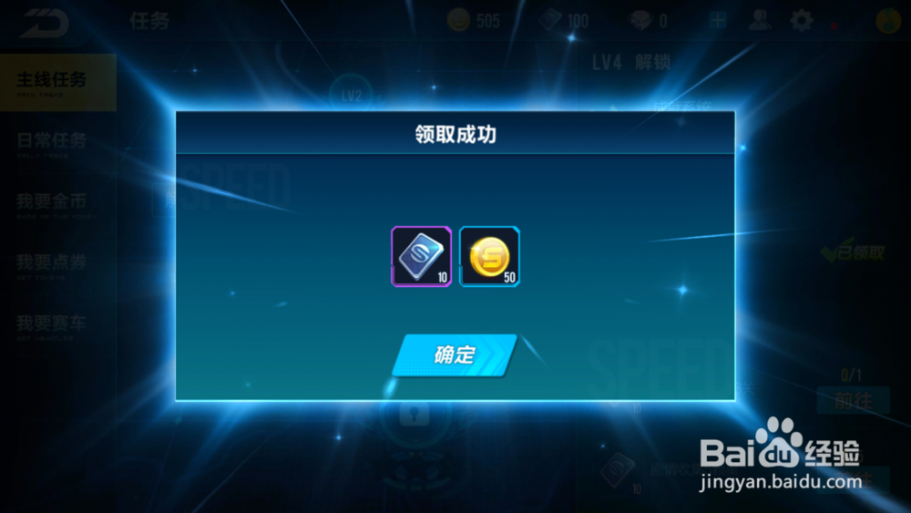 qq飞车手游怎么快速获得点券