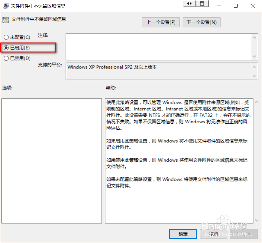 解决下载的office文档被默认锁定的方法