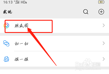 微信视频动态怎么保存