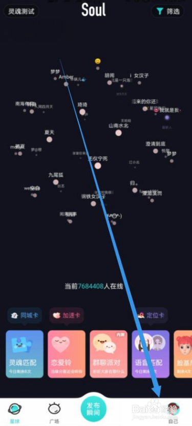 soul如何不显示通知消息详情