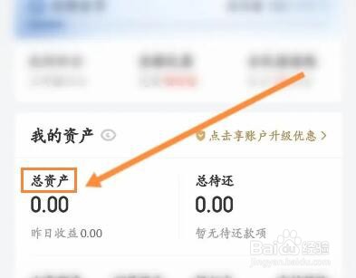 京东金融怎么申请资产证明