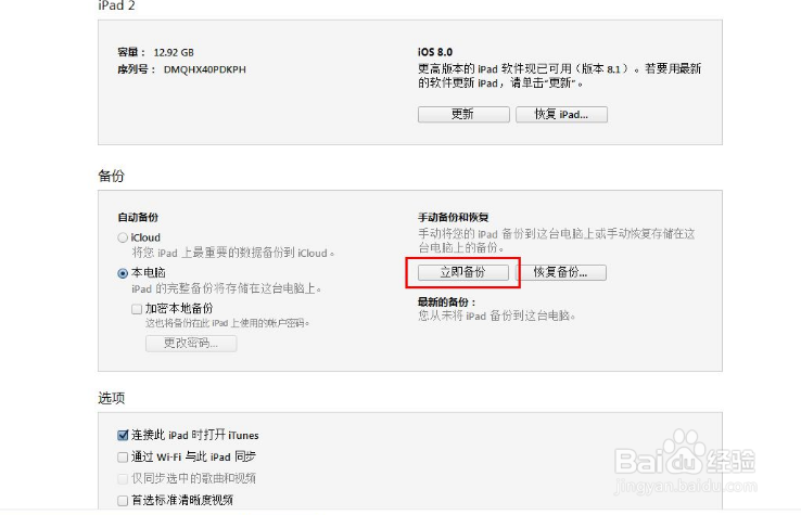 微信怎么备份手机通讯录？