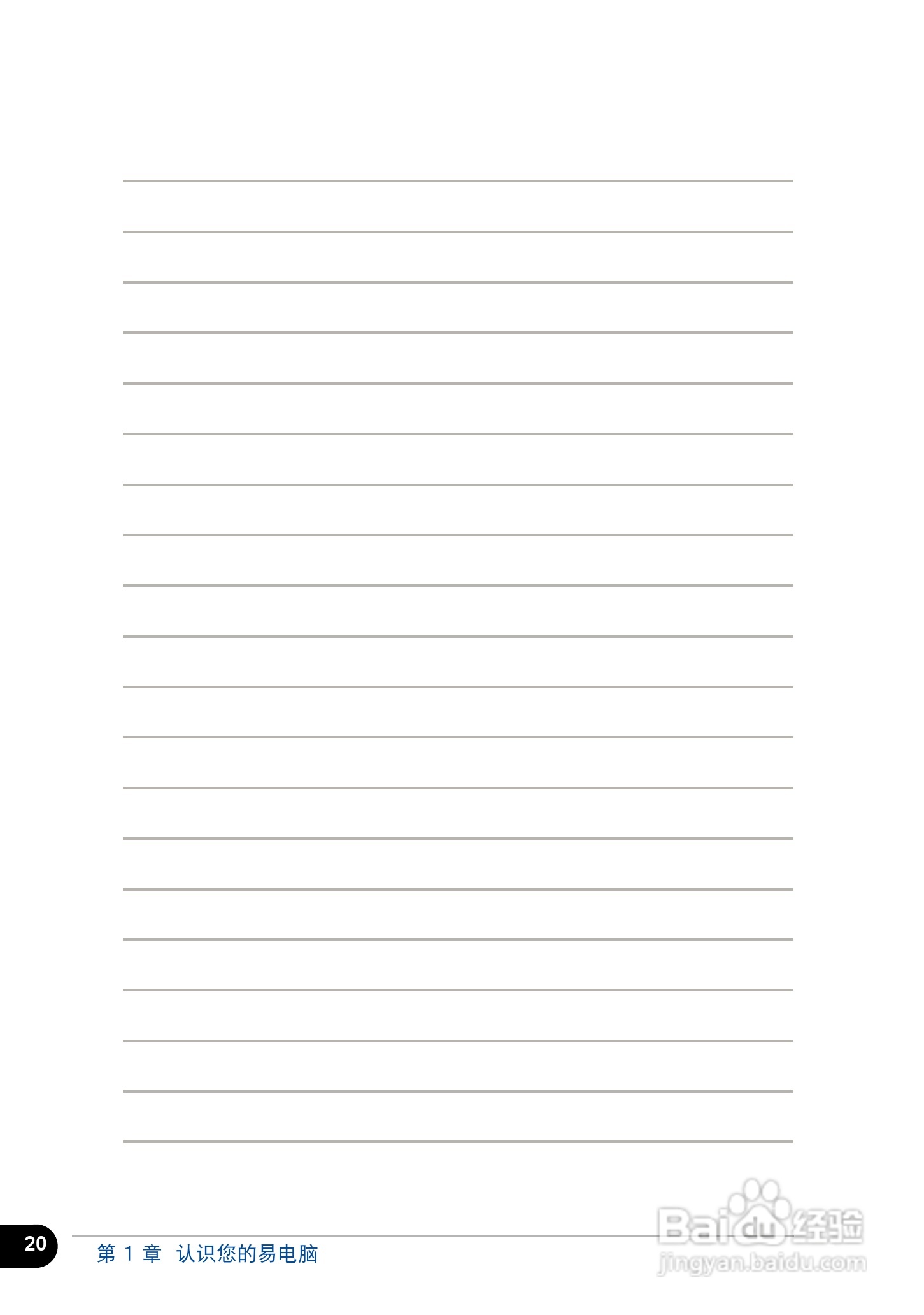 华硕1016笔记本电脑使用说明书:[2]