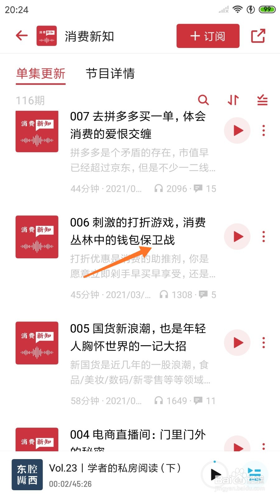 小宇宙中怎么查看消费丛林中的钱包保卫战