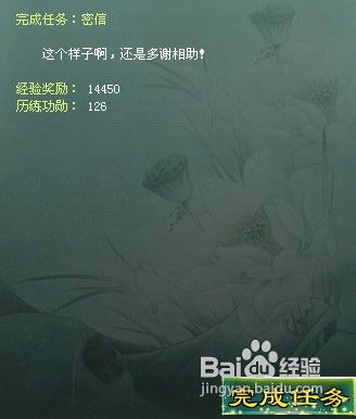 征途2迷信任务