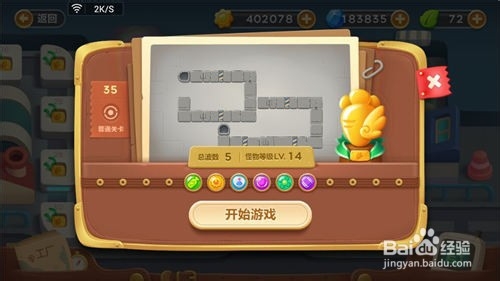 【保卫萝卜3】不联网就能玩的单机模式攻略