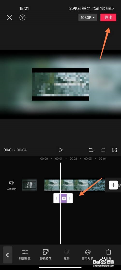 视频如何打码?