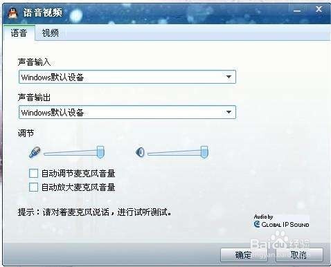 我们的笔记本电脑插上耳机之后没有声音怎么办?