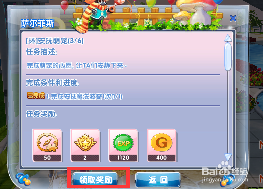 炫舞时代萌宠围城篇[3]