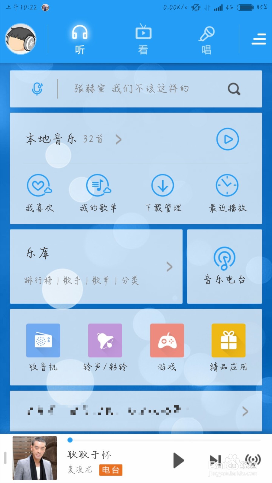 手机酷狗怎么下载歌曲