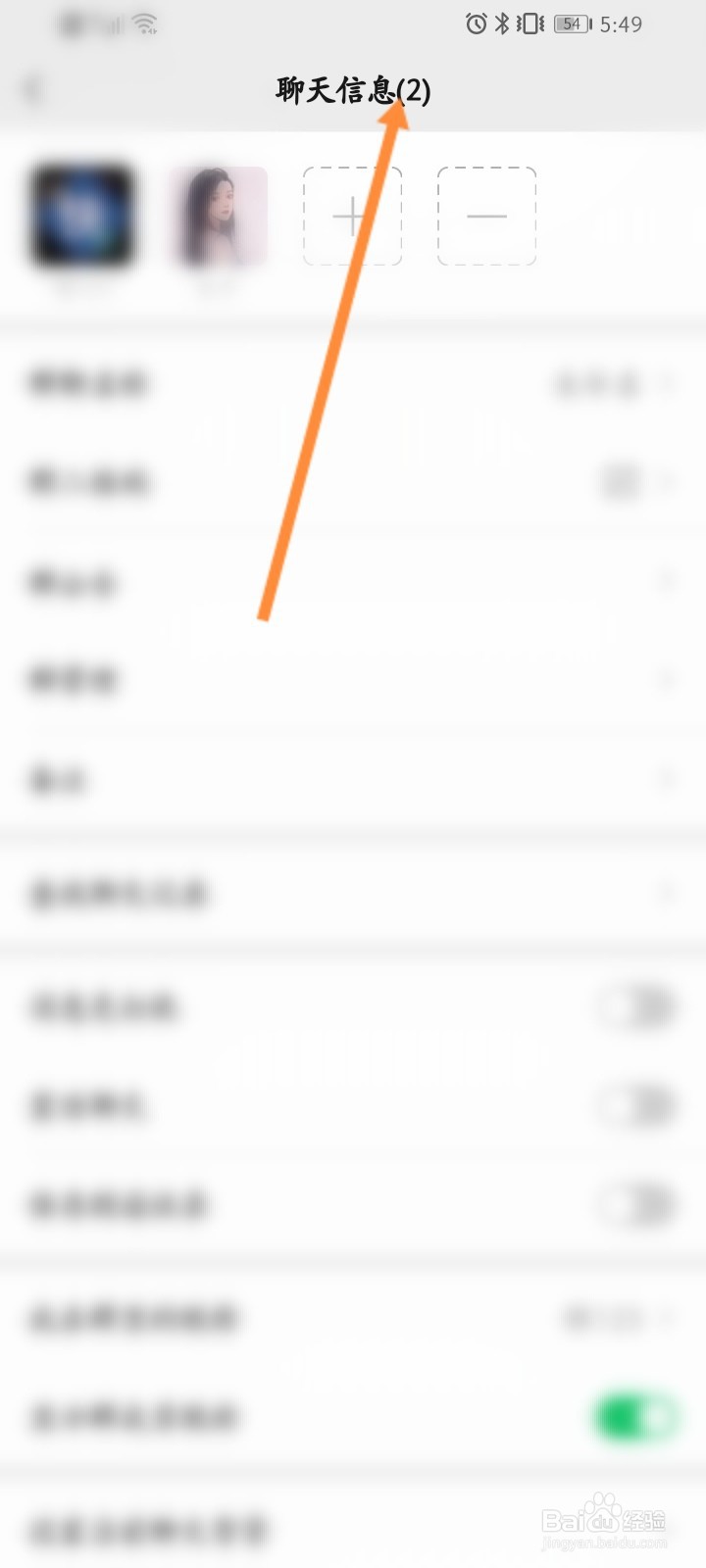 微信两个人怎么建群聊