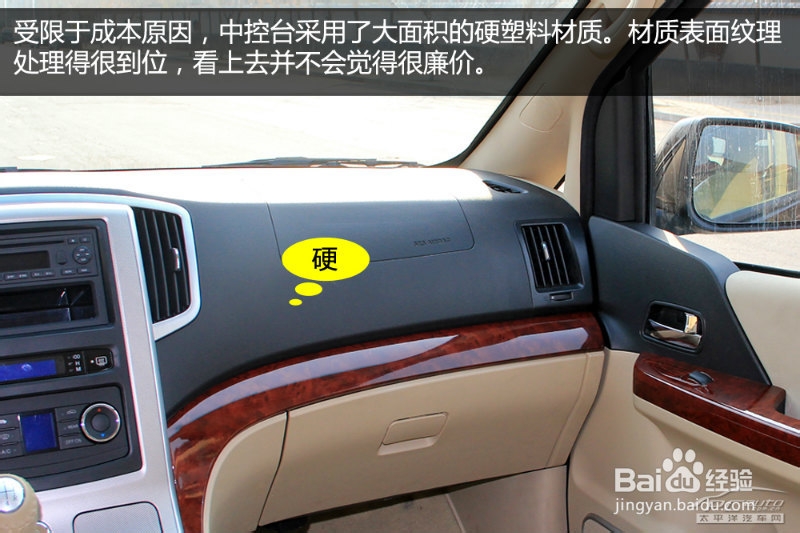 风行CM7实拍图解