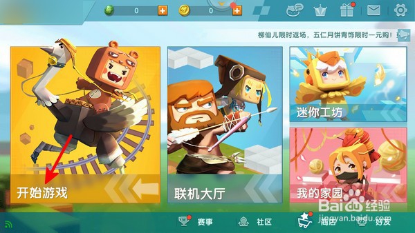 手机迷你世界怎么丢弃物品 迷你世界怎么丢东西