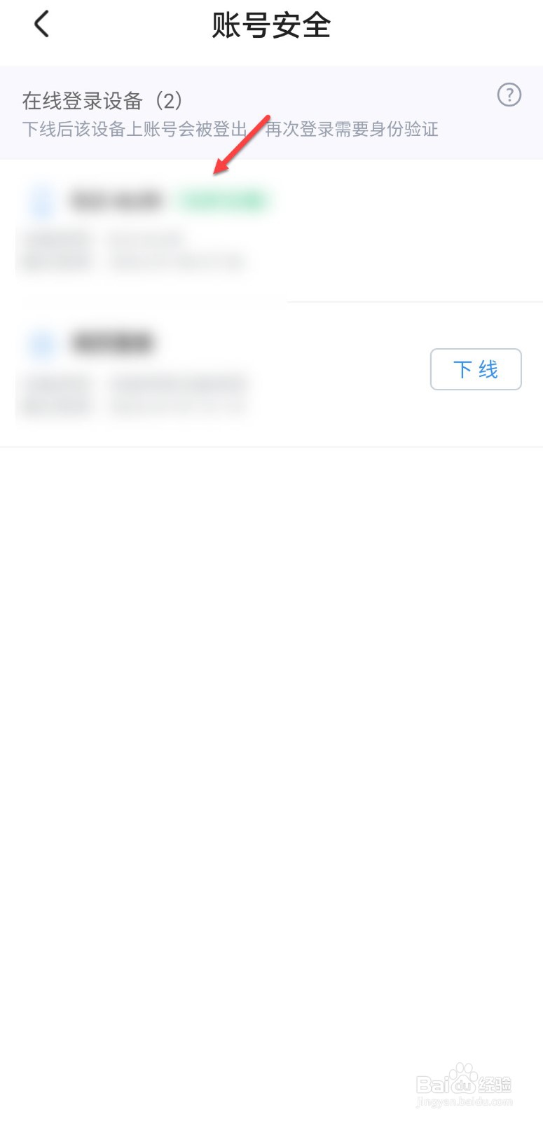 优酷怎么查看登录设备