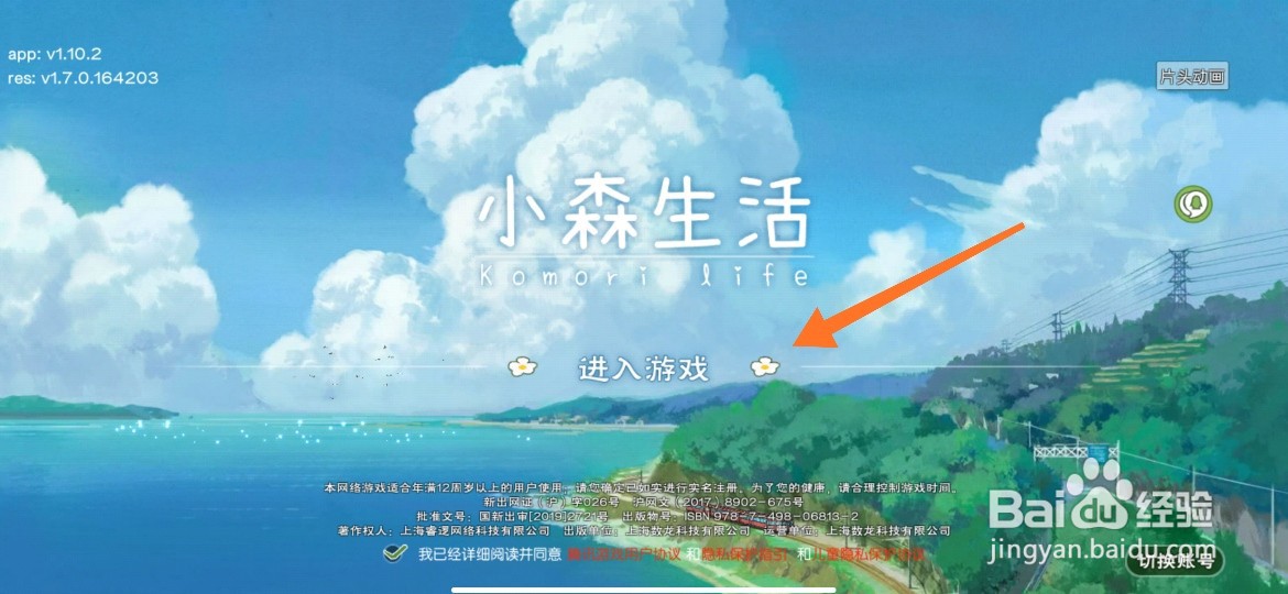 小森生活怎么创建角色