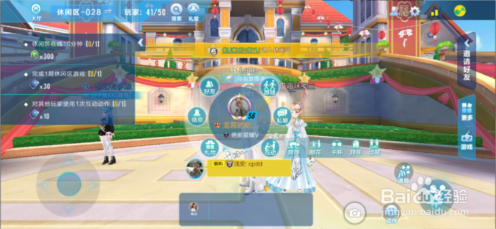 qq飞车好感度怎么提升