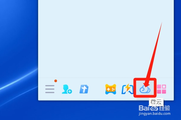 如何给微云分享链接创建访问密码？