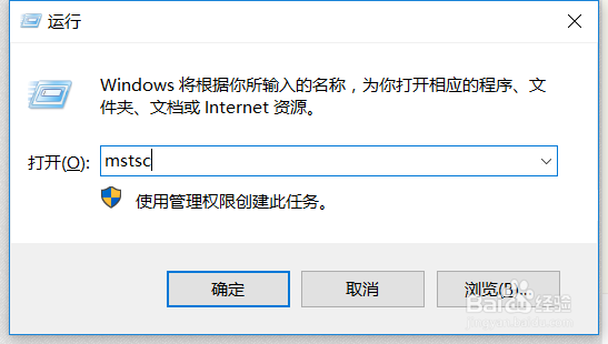 win10如何开启远程桌面连接