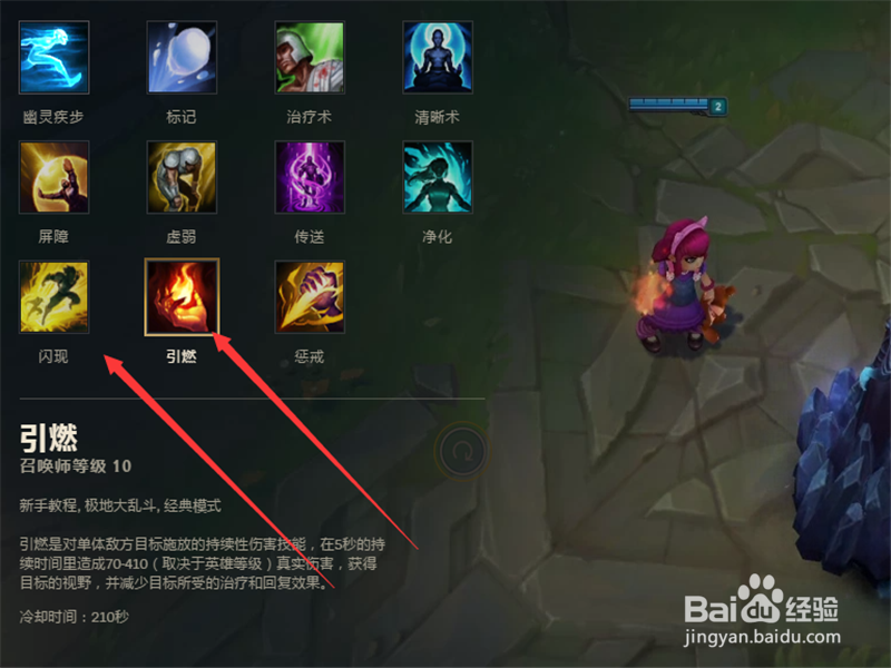 LOL7.16版本妖姬ap中单天赋符文加点攻略