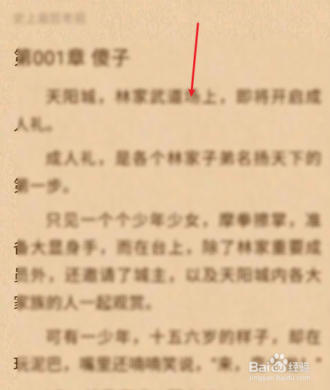 UC浏览器如何看小说