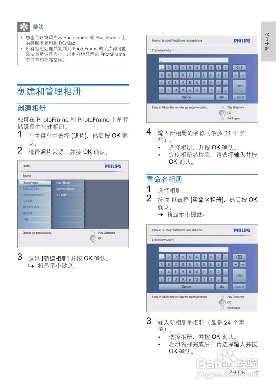飞利浦10FF3CDW数码相框使用说明书:[2]
