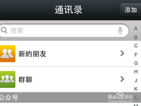 微信怎样添加公众号?
