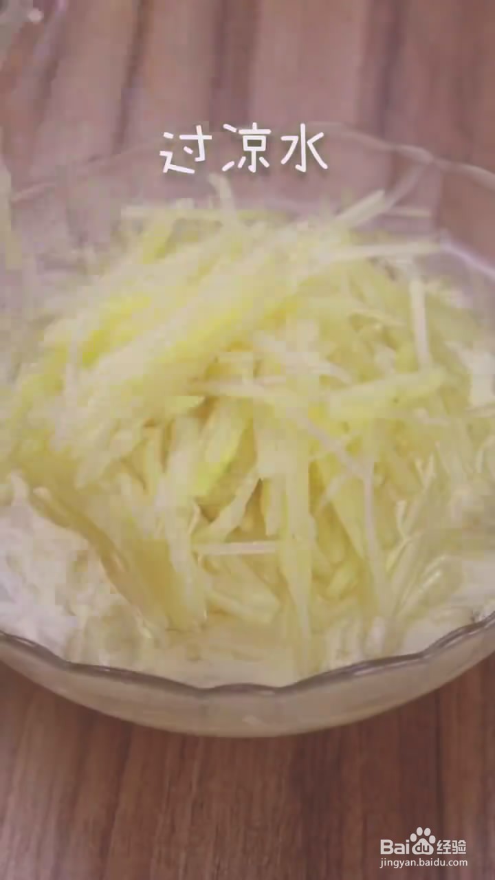 如何制作家常土豆丝